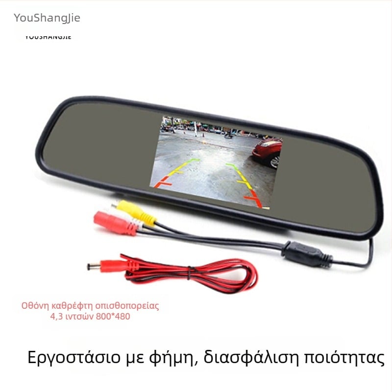 4,3 ιντσών οθόνη οπισθοπορείας αυτοκινήτου, HD TFT οθόνη, ευρύ φάσμα τάσης 12–24V