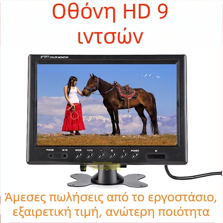 9 ιντσών οθόνη LCD αυτοκινήτου, ανάλυση 800x480, δύο εισόδοι AV, οθόνη οπισθοπορείας