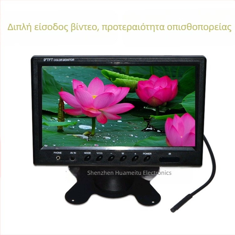 9 ιντσών οθόνη LCD αυτοκινήτου, ανάλυση 800x480, δύο εισόδοι AV, οθόνη οπισθοπορείας