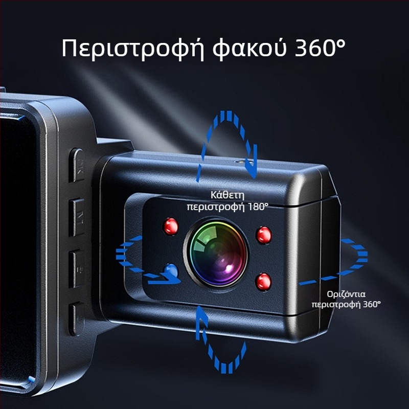 Κάμερα καταγραφής οδήγησης με τρεις φακούς, 170° ευρυγώνιος, νυχτερινή όραση, εσωτερική και εξωτερική παρακολούθηση πάρκινγκ, Wi-Fi