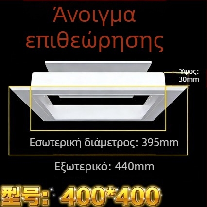Πλαστικό κάλυμμα επιθεώρησης τοίχου και οροφής για ανοίγματα σωλήνων