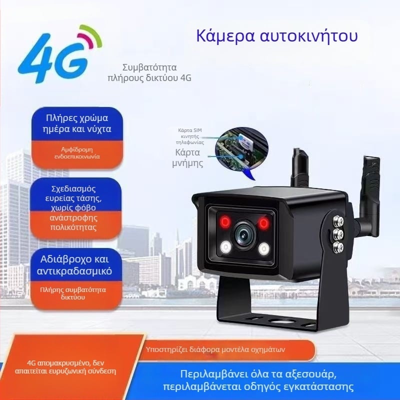 4G οχηματικό GPS σε πραγματικό χρόνο παρακολούθησης για εκσκαφείς και φορτηγά – κάμερα στόλου