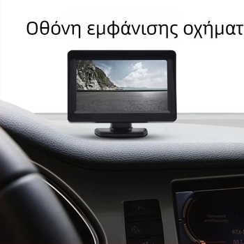 Car Shield 12-24V Οικουμενική οθόνη οπισθοπορείας αυτοκινήτου, αναδιπλούμενη επιτραπέζια 4.3 ιντσών TFT LCD
