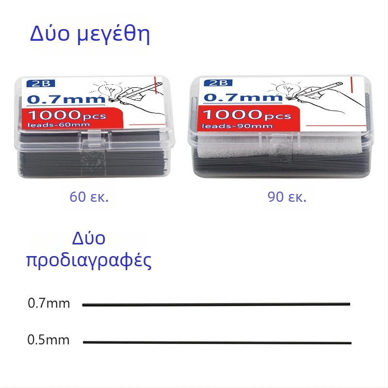 Αναπλήρωση μολυβιού μηχανικού 0,5–0,7 mm, 2B, πυρήνας από ρητίνη, μεγάλη χωρητικότητα