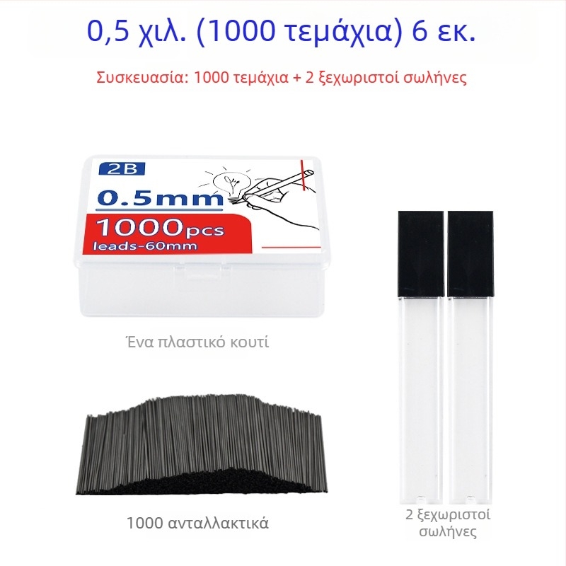 Αναπλήρωση μολυβιού μηχανικού 0,5–0,7 mm, 2B, πυρήνας από ρητίνη, μεγάλη χωρητικότητα