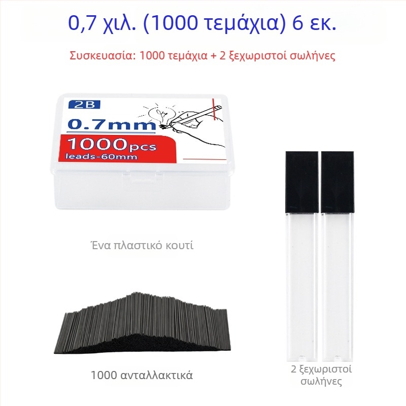 Αναπλήρωση μολυβιού μηχανικού 0,5–0,7 mm, 2B, πυρήνας από ρητίνη, μεγάλη χωρητικότητα