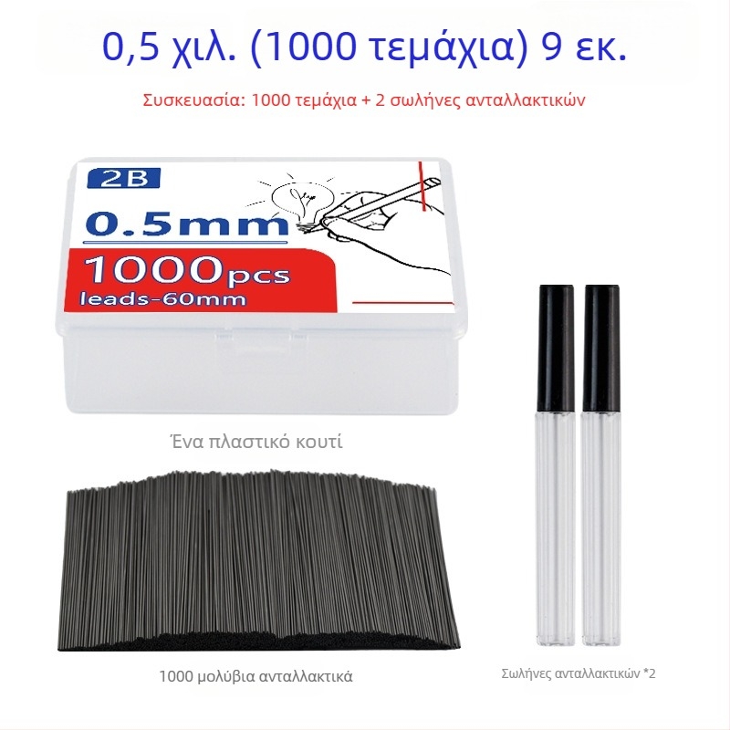 Αναπλήρωση μολυβιού μηχανικού 0,5–0,7 mm, 2B, πυρήνας από ρητίνη, μεγάλη χωρητικότητα