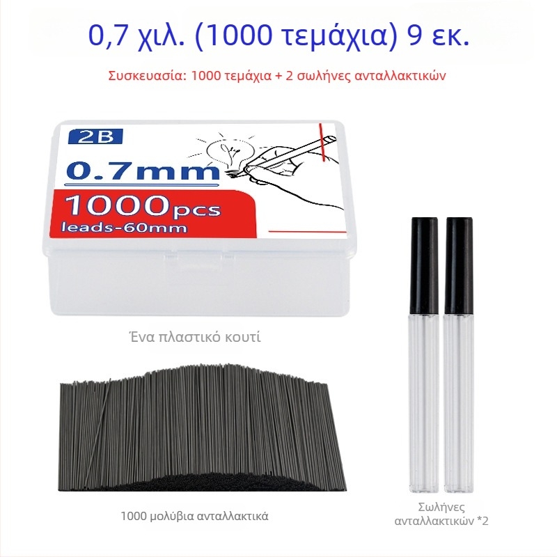 Αναπλήρωση μολυβιού μηχανικού 0,5–0,7 mm, 2B, πυρήνας από ρητίνη, μεγάλη χωρητικότητα