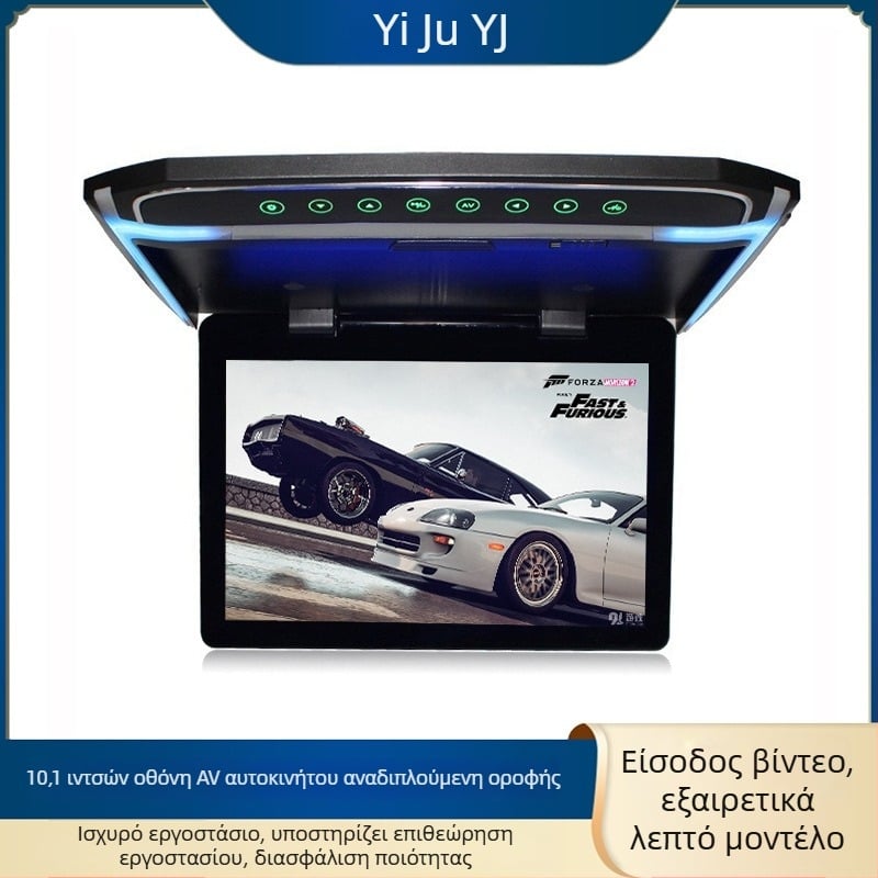 Πολύ λεπτή οθόνη LCD αυτοκινήτου 10,1 ιντσών με τοποθέτηση οροφής