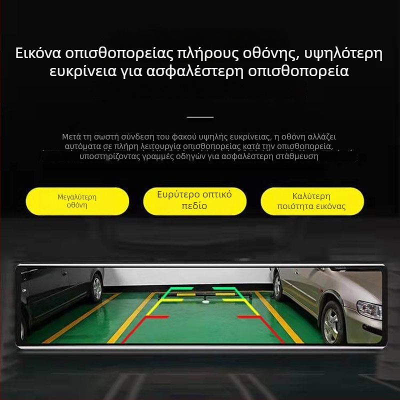 12-ίντσες καταγραφέας οδήγησης αυτοκινήτου με φωνητικό έλεγχο, διπλός φακός, πλήρης οθόνη αφής, 1440p HD εικόνα αντίστροφης όψης