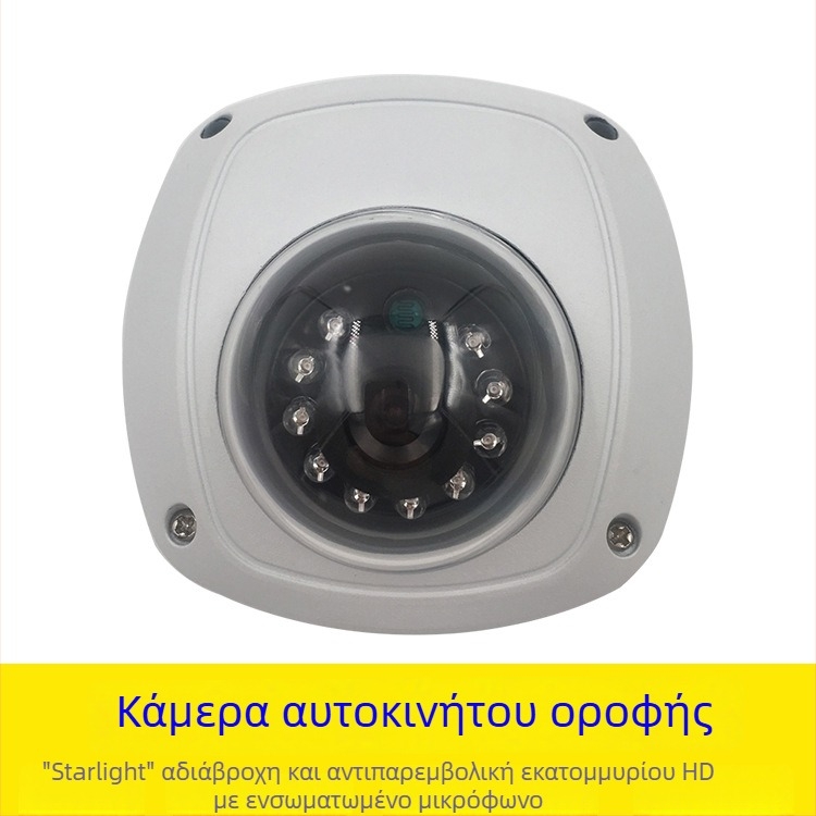 Κάμερα οροφής 1080p με ευρυγώνιο φακό και νυχτερινή όραση τύπου starlight, 12V, για λεωφορεία, σχολικά λεωφορεία και φορτηγά αποκομιδής απορριμμάτων