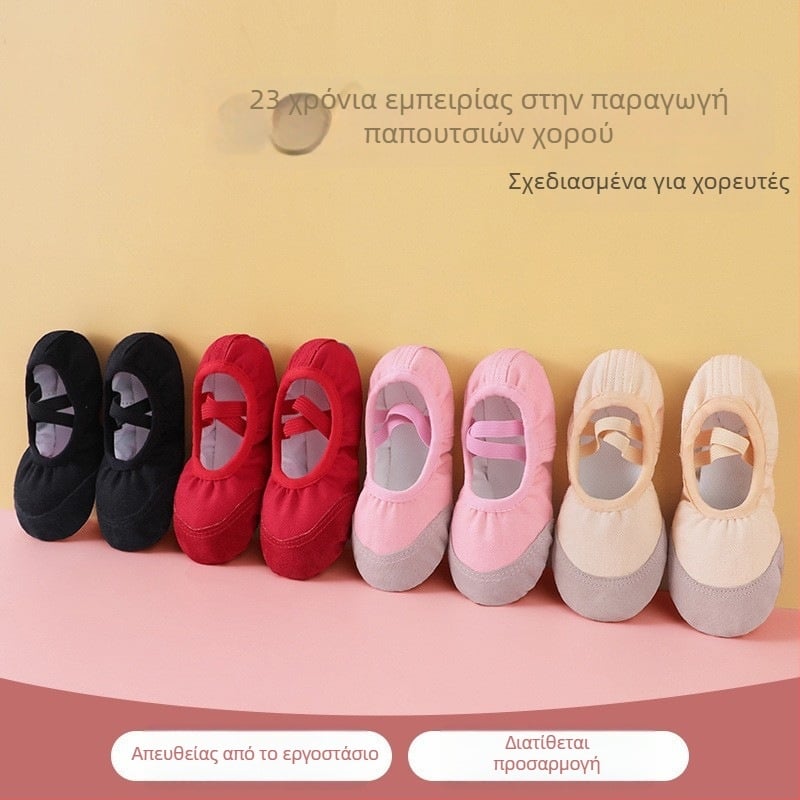 Παιδικά παπούτσια χορού χωρίς κορδόνια με μαλακή σόλα, παπούτσια γιόγκας σε σχέδιο γατόπατου για γυναίκες
