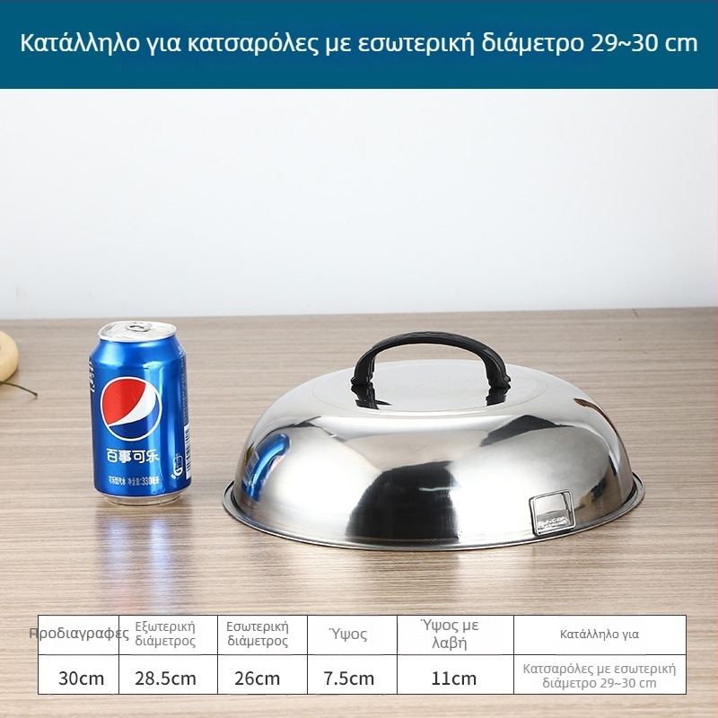 Κάλυμμα Wok από ανοξείδωτο ατσάλι με υψηλό τόξο, παραδοσιακό στρογγυλό καπάκι για το τηγάνισμα
