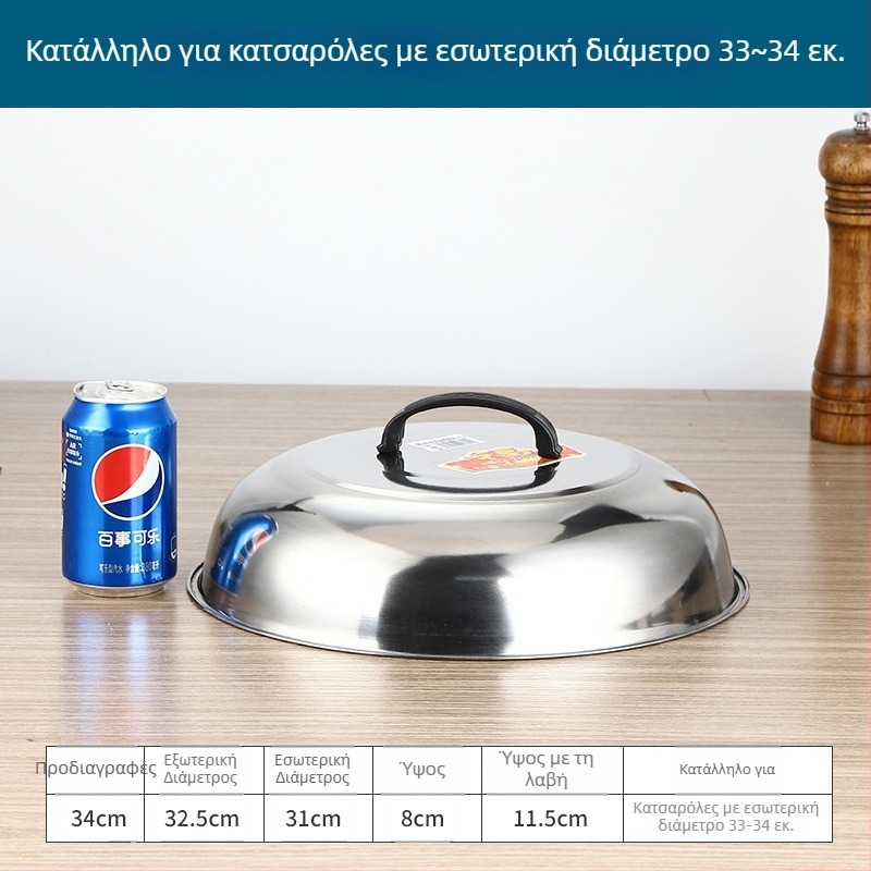 Κάλυμμα Wok από ανοξείδωτο ατσάλι με υψηλό τόξο, παραδοσιακό στρογγυλό καπάκι για το τηγάνισμα