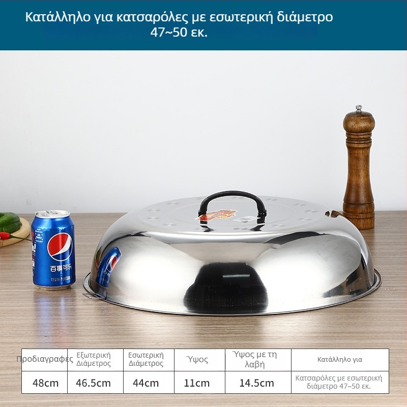 Κάλυμμα Wok από ανοξείδωτο ατσάλι με υψηλό τόξο, παραδοσιακό στρογγυλό καπάκι για το τηγάνισμα