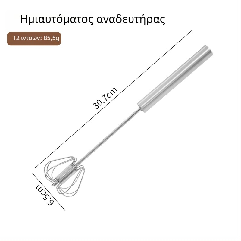 Ανοξείδωτος περιστρεφόμενος ημι-αυτόματος αναδευτήρας για αυγά, χειροκίνητη ώθηση, εργαλείο αρτοποιίας