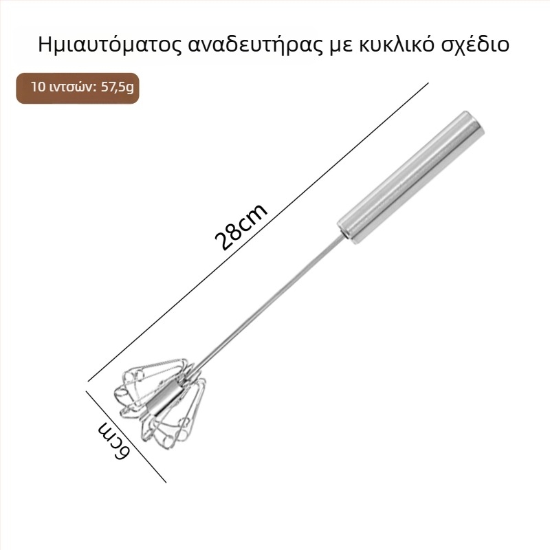 Ανοξείδωτος περιστρεφόμενος ημι-αυτόματος αναδευτήρας για αυγά, χειροκίνητη ώθηση, εργαλείο αρτοποιίας