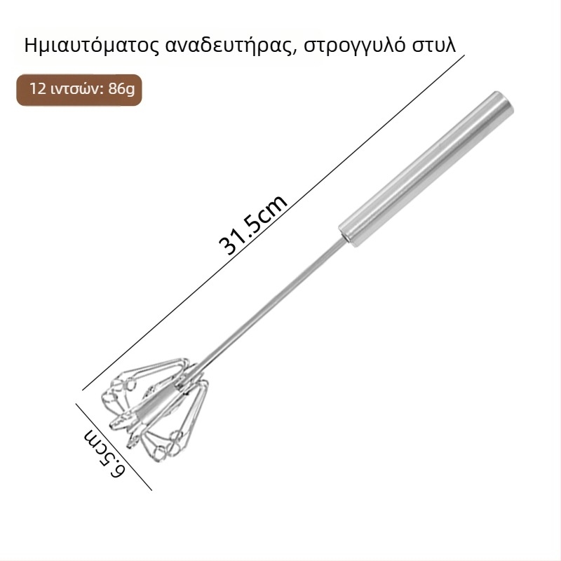 Ανοξείδωτος περιστρεφόμενος ημι-αυτόματος αναδευτήρας για αυγά, χειροκίνητη ώθηση, εργαλείο αρτοποιίας