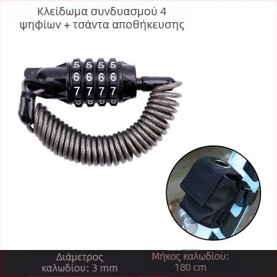 Κωδικοποιημένη κλειδαριά κατά της κλοπής για ποδήλατο και μοτοσικλέτα με καλώδιο – πολυλειτουργική κλειδαριά για κράνος και αποσκευές