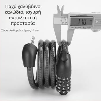 Πενταψήφια κλειδαριά συνδυασμού ποδηλάτου με ατσάλινο καλώδιο (PVC επίστρωση) για ποδήλατο, μοτοσικλέτα και ηλεκτρικό ποδήλατο