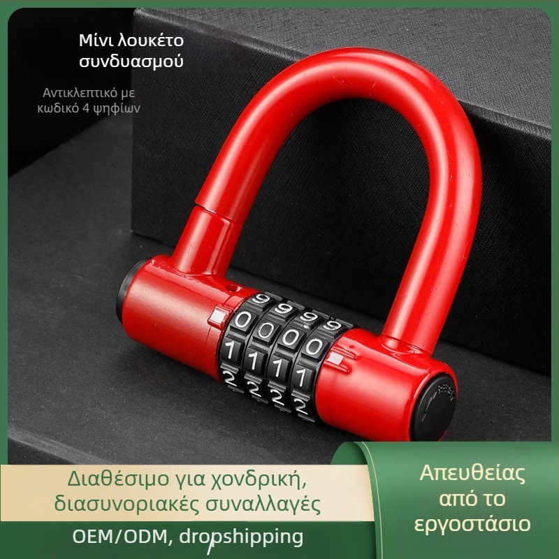 Κλειδαριά U για ποδήλατο από κράμα ψευδαργύρου, συνδυαστική κλειδαριά, αντί-κλοπή, για ποδήλατα βουνού, δρόμου και ηλεκτρικά
