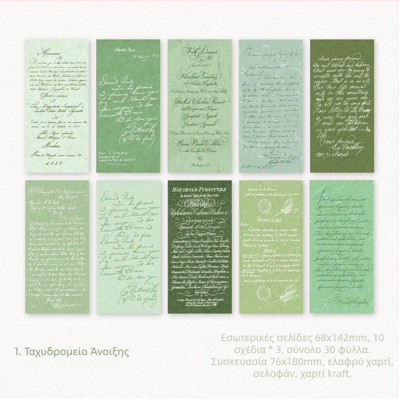 Σειρά Gentle Monologue: Απλός χειρόγραφος αγγλικός μοτίβος για DIY ημερολόγιο, κολάζ και βασικό σημειωματάριο