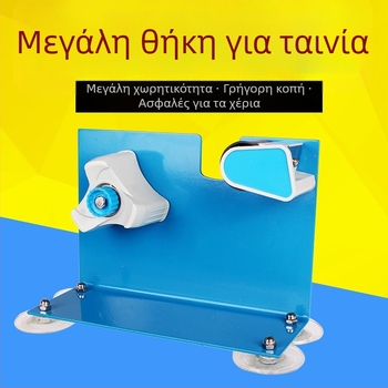 Κοπτήρας Ταινιών και Διανομέας, Μεγάλης Χωρητικότητας Κάτοχος Ταινιών για Συσκευασία και Σφράγιση
