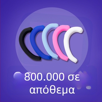 Μάσκα με μαλακούς σιλικονούς γάντζους για τα αυτιά, αποτρέπει την τριβή και τον πόνο, αόρατες θήκες για τα αυτιά, επαναχρησιμοποιούμενο, φορητό