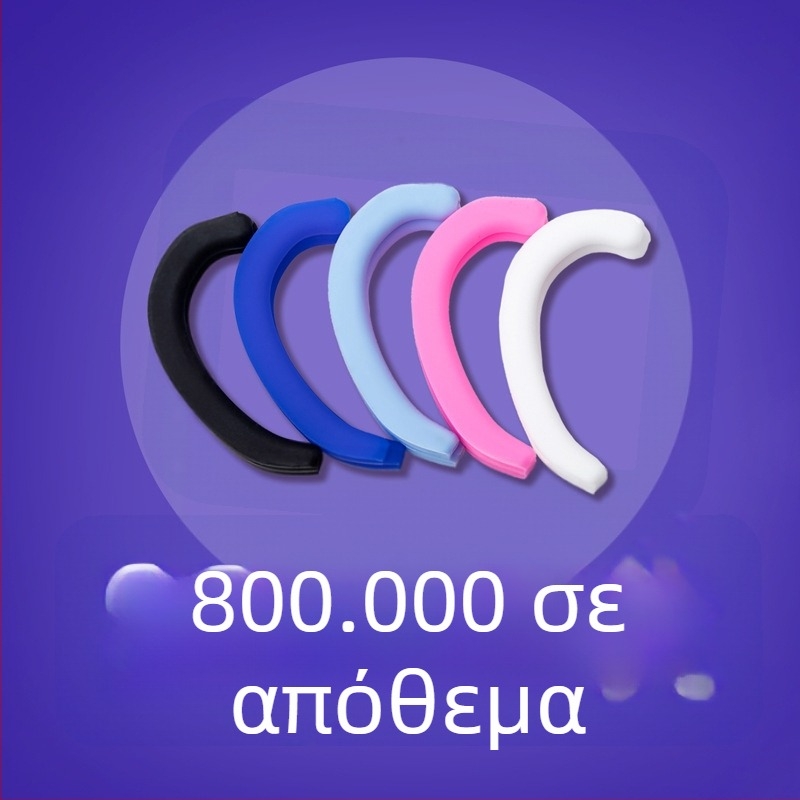 Μάσκα με μαλακούς σιλικονούς γάντζους για τα αυτιά, αποτρέπει την τριβή και τον πόνο, αόρατες θήκες για τα αυτιά, επαναχρησιμοποιούμενο, φορητό
