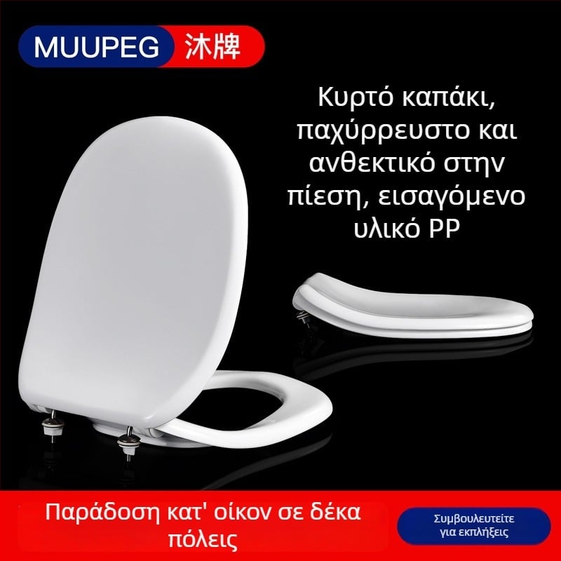 Κεκλιμένο αναδιπλούμενο καπάκι τουαλέτας, καθολική παχιά κατασκευή από PP, ανθεκτικό στην πίεση