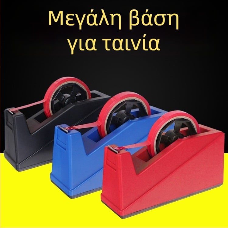 Διαφανής διανομέας ταινιών γραφείου με κόφτη αυτοκόλλητης ταινίας