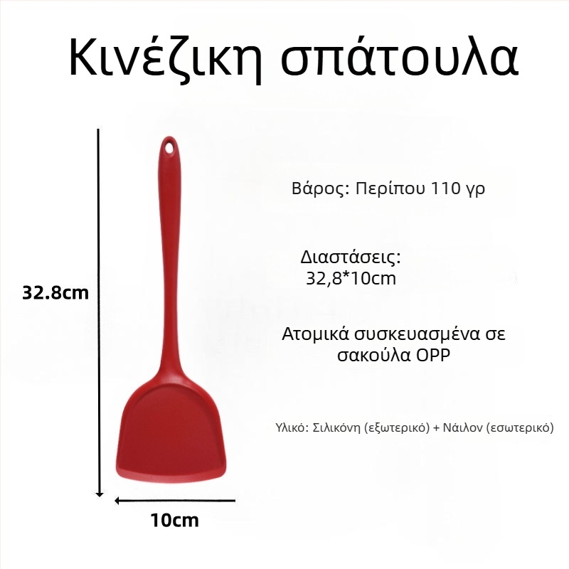 Σπατούλα σιλικόνης για το τηγάνισμα – εργαλείο κουζίνας από σιλικόνη, δεν χαράζει τα τηγάνια