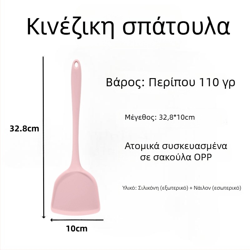 Σπατούλα σιλικόνης για το τηγάνισμα – εργαλείο κουζίνας από σιλικόνη, δεν χαράζει τα τηγάνια