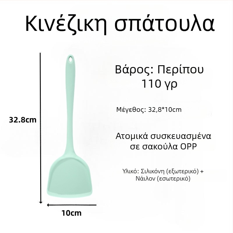 Σπατούλα σιλικόνης για το τηγάνισμα – εργαλείο κουζίνας από σιλικόνη, δεν χαράζει τα τηγάνια