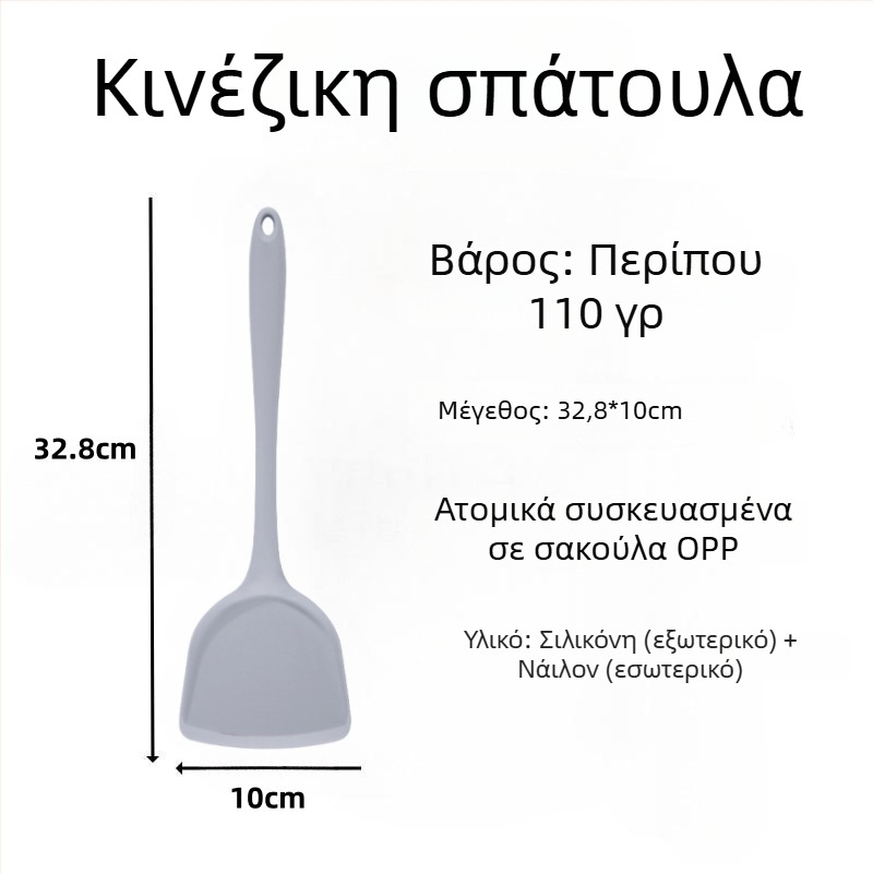 Σπατούλα σιλικόνης για το τηγάνισμα – εργαλείο κουζίνας από σιλικόνη, δεν χαράζει τα τηγάνια