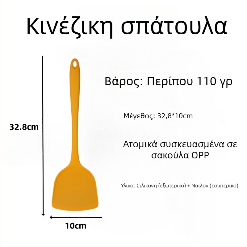 Σπατούλα σιλικόνης για το τηγάνισμα – εργαλείο κουζίνας από σιλικόνη, δεν χαράζει τα τηγάνια