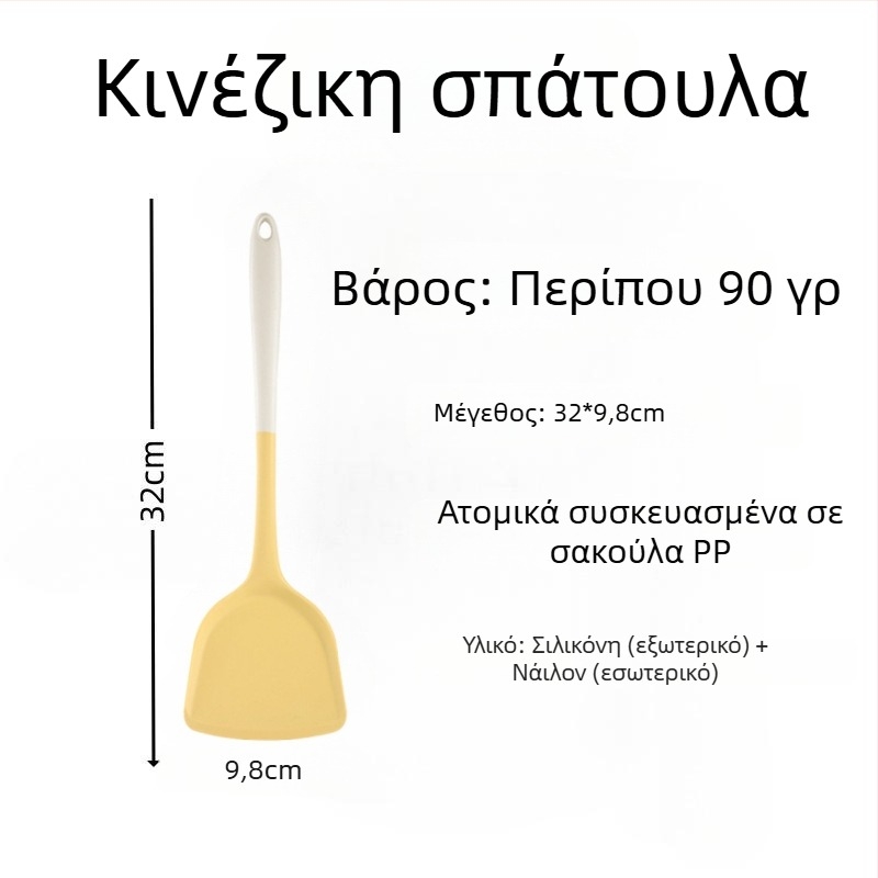 Σπατούλα σιλικόνης για το τηγάνισμα – εργαλείο κουζίνας από σιλικόνη, δεν χαράζει τα τηγάνια