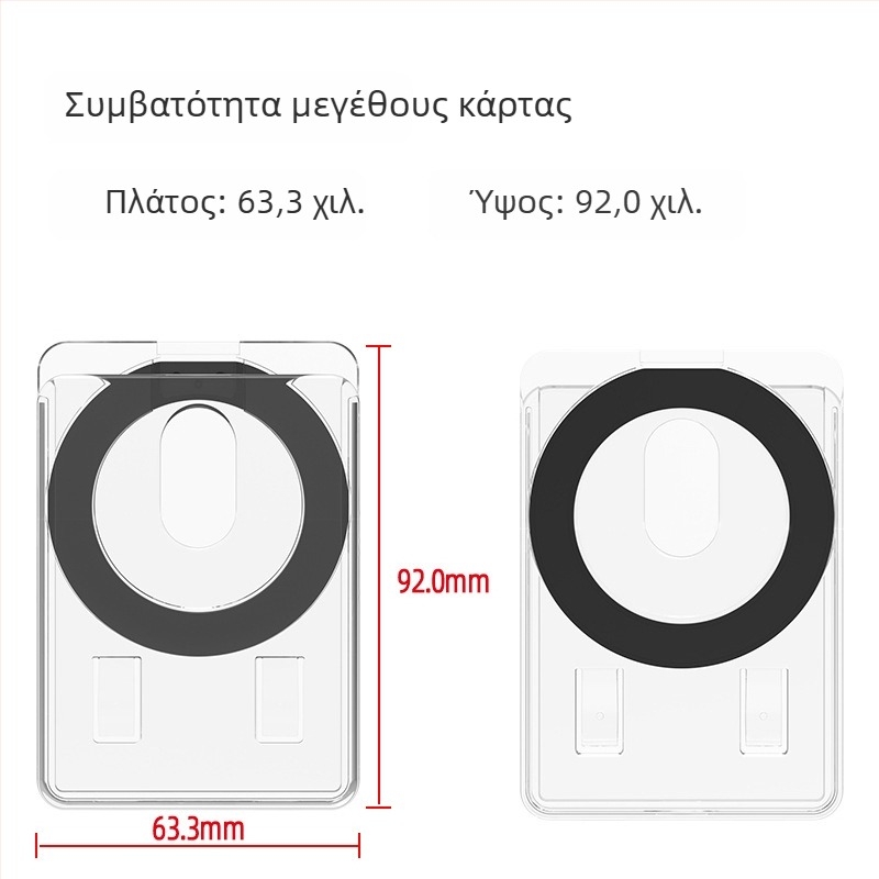Θήκη iPhone με βάση, διαφανές μαγνητικό πορτοφόλι καρτών, κάθετος υποδοχής καρτών, φορητή πολυλειτουργική βάση, πολυκαρβονικό