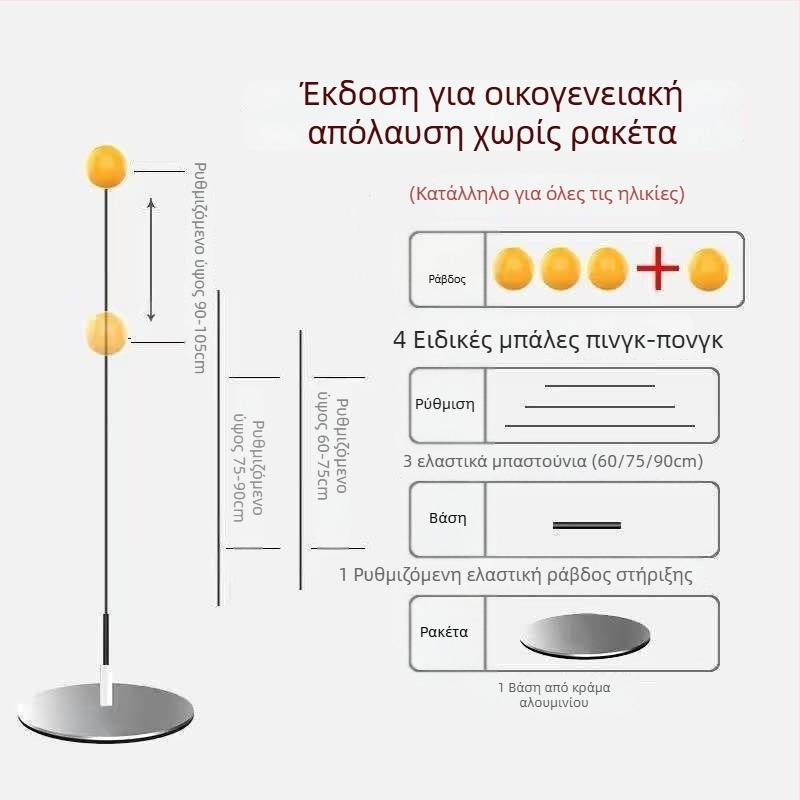 Συσκευή εκπαίδευσης επιτραπέζιας αντισφαίρισης με σταθερή βάση — για παιδιά στο σπίτι; εσωτερικοί και εξωτερικοί χώροι; ελαστικό εργαλείο προπόνησης για ενήλικες