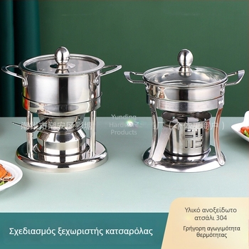 Μικρή αλκοολική σόμπα από ανοξείδωτο χάλυβα 304 με γυάλινο καπάκι και κατσαρόλα για 1–3 άτομα