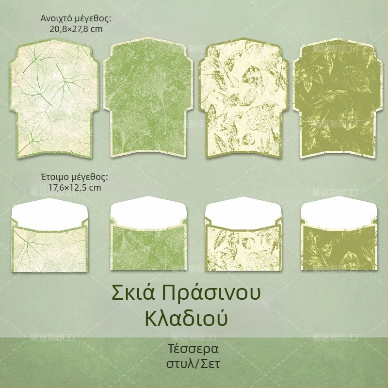 Φάκελος πρόσκλησης γάμου σε φρέσκο και απλό ύφος, με υφή φλεβών φύλλων, υψηλής ποιότητας χαρτί