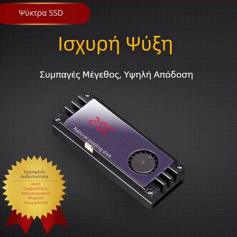 Ψύκτρα M.2 SSD με αλουμινένιο τουρμπινό ανεμιστήρα NVMe