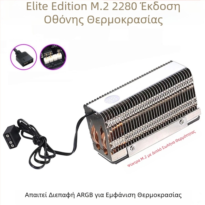 Ψύκτρα M.2 SSD με αλουμινένιο τουρμπινό ανεμιστήρα NVMe