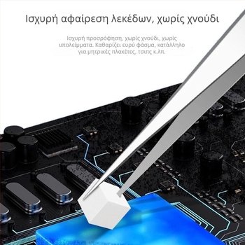 Σφουγγάρι καθαρισμού υψηλής πυκνότητας με νανοτεχνολογία, ισχυρή πρόσφυση και χωρίς κατάλοιπα, ιδανικό για επισκευές κινητών τηλεφώνων, καθαρισμό μητρικής πλακέτας και αφαίρεση κόλλας.
