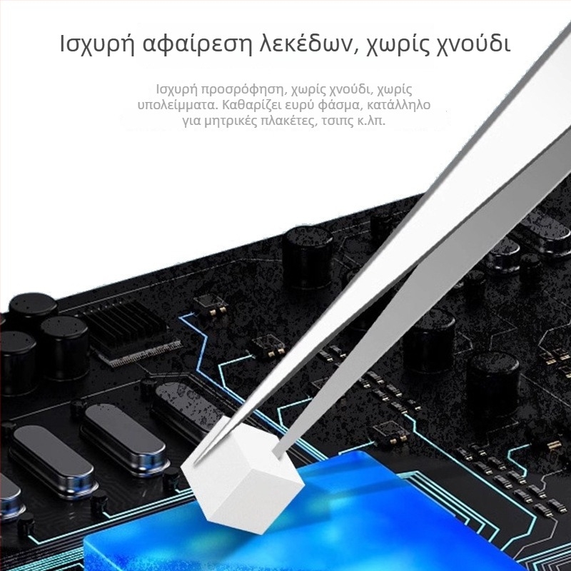 Σφουγγάρι καθαρισμού υψηλής πυκνότητας με νανοτεχνολογία, ισχυρή πρόσφυση και χωρίς κατάλοιπα, ιδανικό για επισκευές κινητών τηλεφώνων, καθαρισμό μητρικής πλακέτας και αφαίρεση κόλλας.