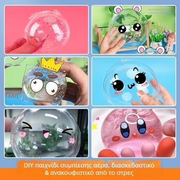 DIY παιχνίδι με φούσκες νερού και νανο κόλλα ταινία – σετ για ανακούφιση στρες με ζύμωση και φούσκωμα φυσαλίδων