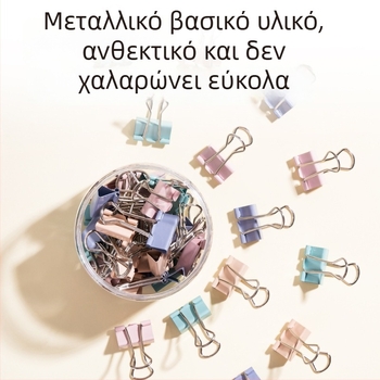 Σετ μεταλλικών κλιπ Deli 8556A Morandi χρωμάτων: dovetail κλιπ, πλευρικός γωνιακός κλιπ, μικρά κλιπ και κλιπ εισιτηρίου