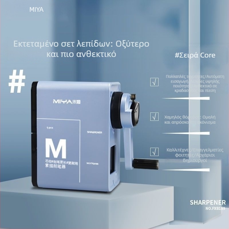 Xinxiang κόφτης μολυβιού για σκίτσο, σειρά Μ, για φοιτητές τέχνης, χειροκίνητος κόφτης μολυβιού Mia