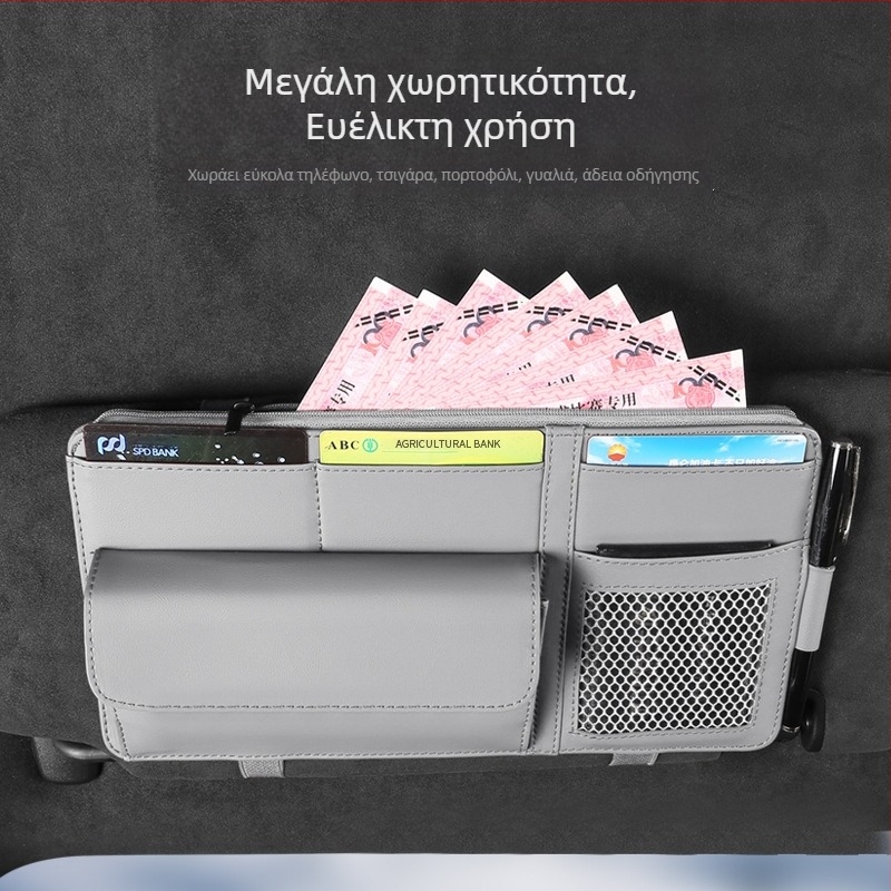 Οργανωτής για την εσωτερική επιφάνεια αυτοκινήτου με κλιπ γυαλιών και θήκη καρτών
