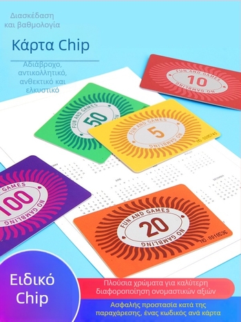 Πλαστικές κάρτες-token με προστασία από απομίμηση για ματζόνγκ και παιχνίδια καρτών